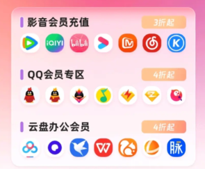 影视会员低价购买平台货源比较